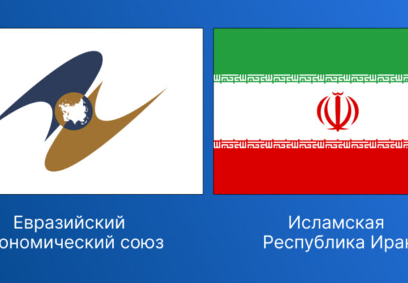 ЕАЭС и Ираном
