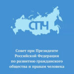 В СПЧ призвали Азербайджан