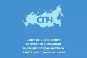 В СПЧ призвали Азербайджан