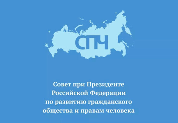 В СПЧ призвали Азербайджан