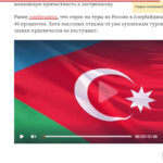 Антииранская провокация