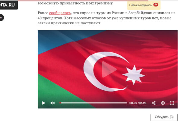 Антииранская провокация