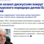 ТАСС приписал Пескову