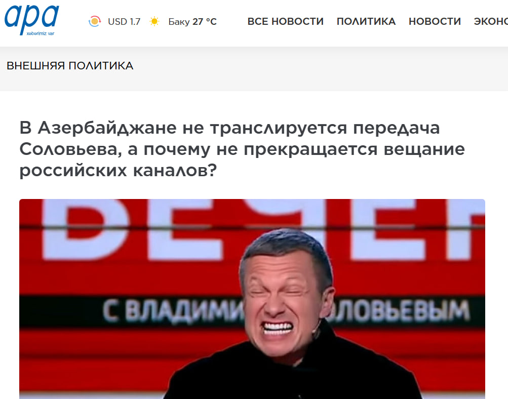 Соловьёва в Азербайджане