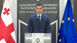 СГБ Грузии сообщает