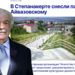 ТАСС вернул топоним