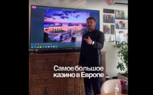 Казино на костях
