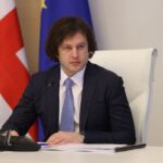 Грузия остаётся верна