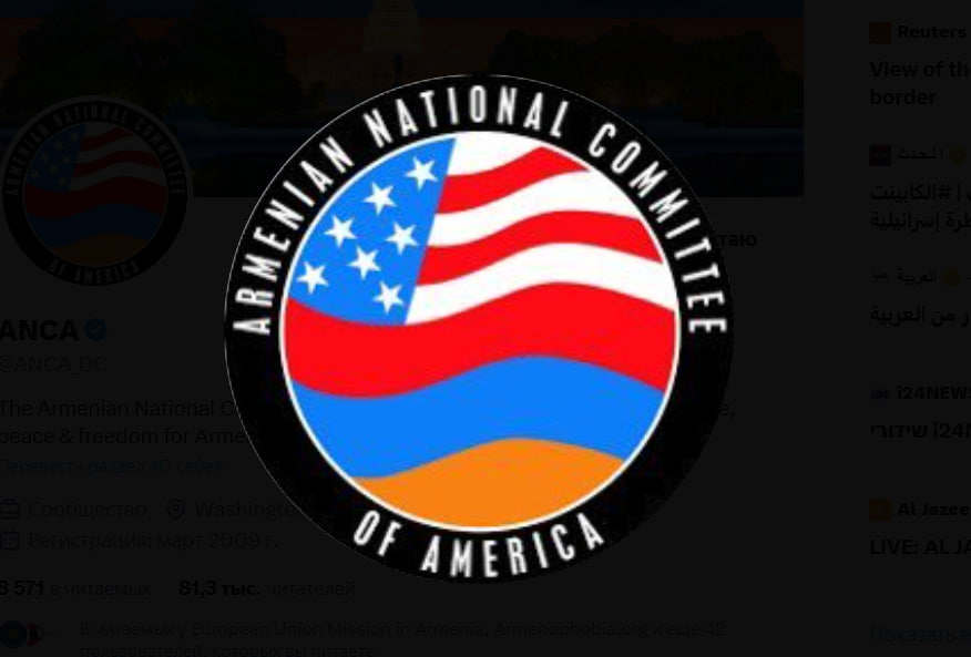 ANCA призывает США