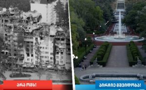 тему войны