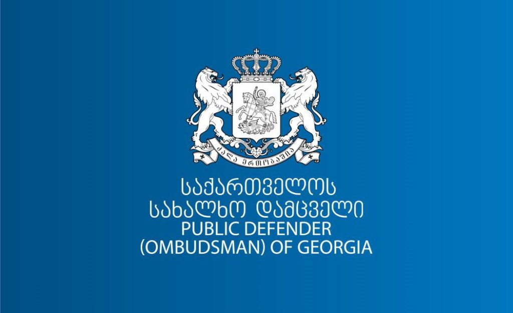 Омбудсмен Грузии приветствует