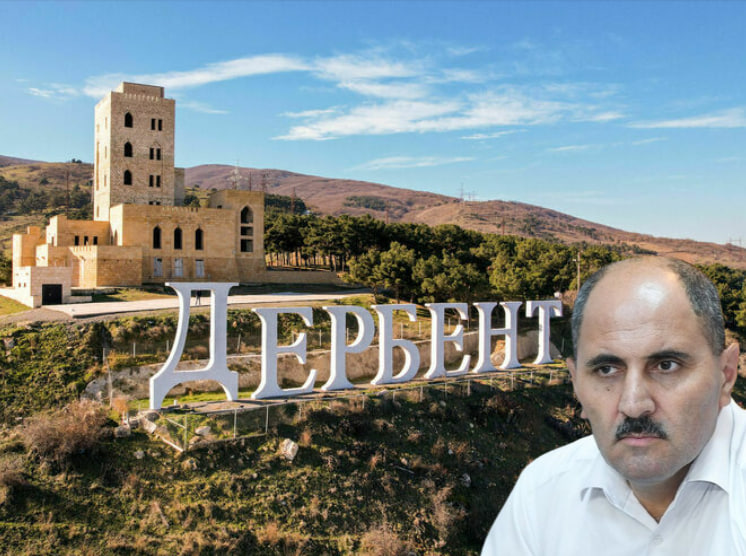 Дербент — древний азербайджанский