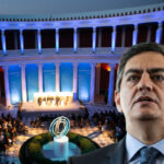 на форум в Афины