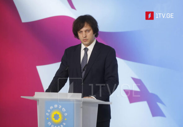 Кобахидзе обвинил
