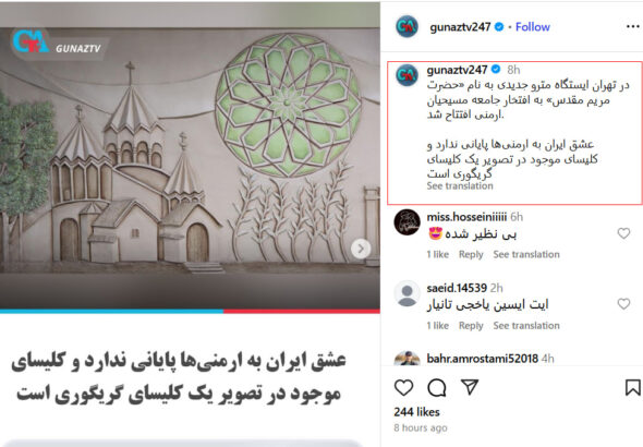 Любовь Ирана