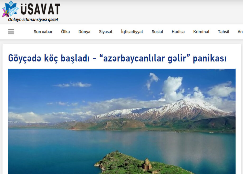 территории Армении