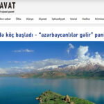 территории Армении