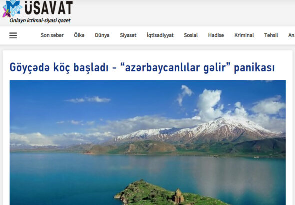 территории Армении