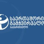 зафиксированы 48