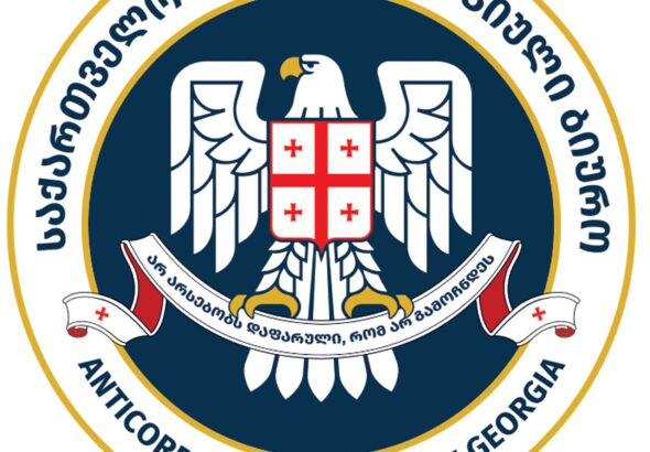 надзорные механизмы Антикоррупционного