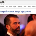 Трамп-младший посетит