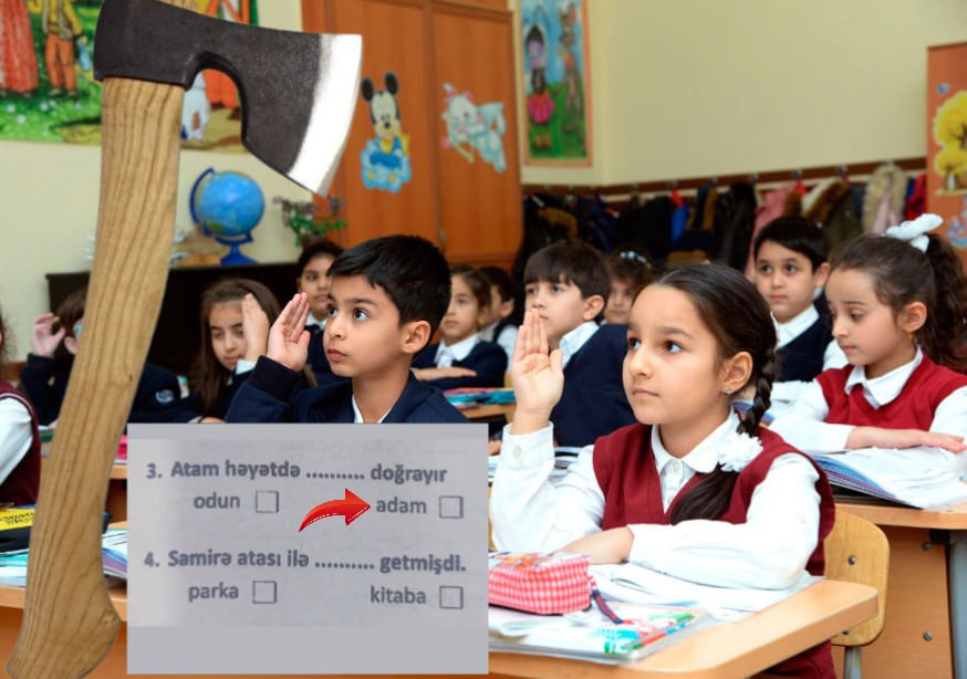 вариант «рубить человека»