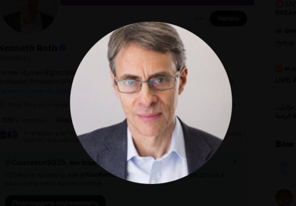 Рот осудил новую