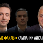 Визит Марко Рубио в Ереван: США и Армения подпишут меморандум