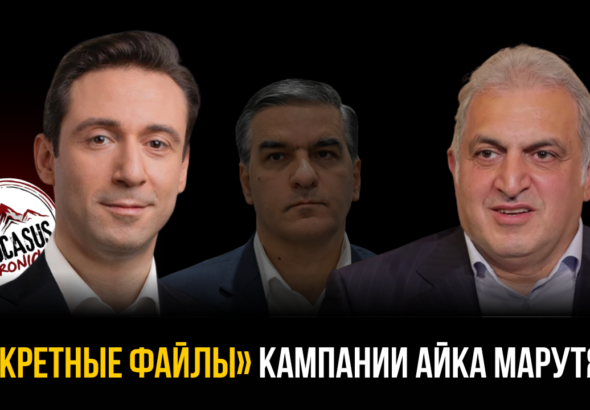 Политический тупик или провал стратегии: что скрывают «секретные файлы» кампании Айка Марутяна?