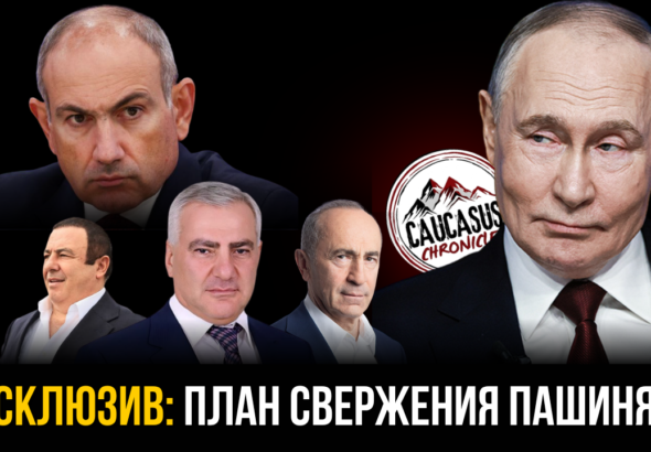 План свержения Пашиняна: Слитые документы российских спецслужб о смене власти в Армении