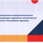 Российский след в кампании против «Гражданского договора»